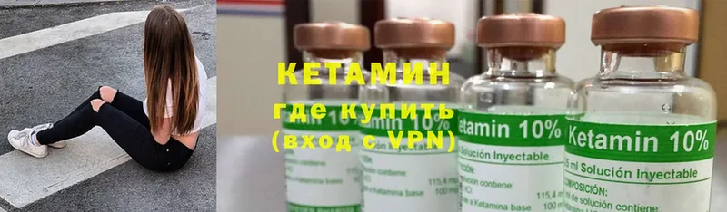 КЕТАМИН ketamine  это Telegram  Неман 